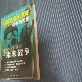 科学与未来.超导