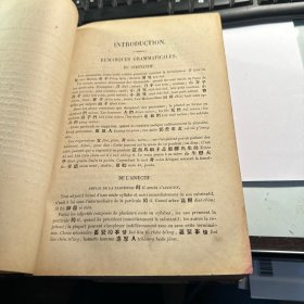 Dictionnaire francais   Chinois   1884年 法汉常谈   保证正版   和在售比较   扉页前面好像缺一页  正文完整  J88