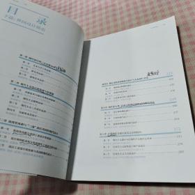 中外设计简史/高等艺术院校设计理论推荐教材(用了几页