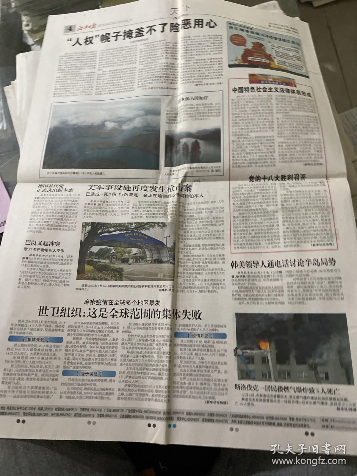 点击查看原图 江西日报2019.12.8