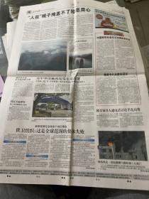 江西日报2019.12.8