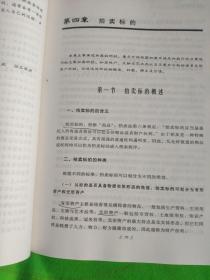 拍卖基础教程
（有字記划线水印）