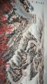 裴宪中老师的在作品号少翁，著名中国长城山水画家，国家一级美术师。生于1946年，河北省乐亭县人。 现为河北省美术家协会会员、中国书画家协会理事、中国武术家书画协会副主席等国内十几个艺术社团(协会`研究会)成员。