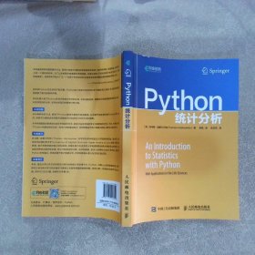 Python统计分析 Haslwanter 人民邮电出版社