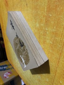 笔生花（中下合2本）