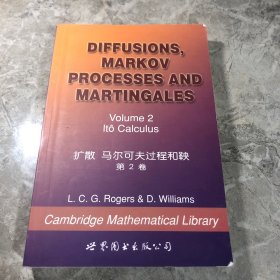扩散 马尔可夫过程和鞅
