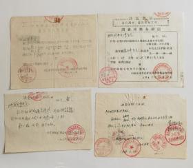60年代调查证明材料介绍信3