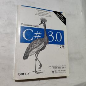 Programming C# 3.0中文版（第5版）：Best-Selling Guide to Building Windows and Web Applications with C# 3.0