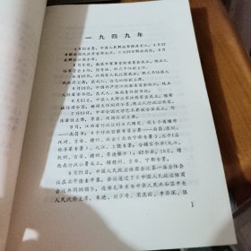 江西省文化艺术志资料(二)江西省文化艺术大事记（1949-1990）