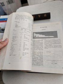 世界飞机手册 1988（16开精装厚册）