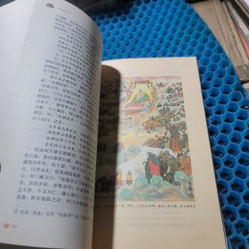 中小学新版教材 统编版语文配套课外阅读 名著阅读课程化丛书：西游记 七年级上册（套装上下册）