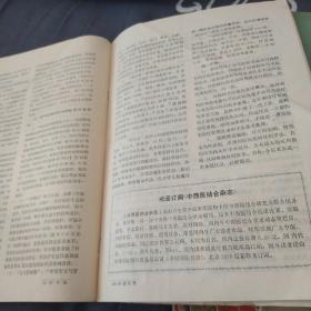 天津中医(双月刊)