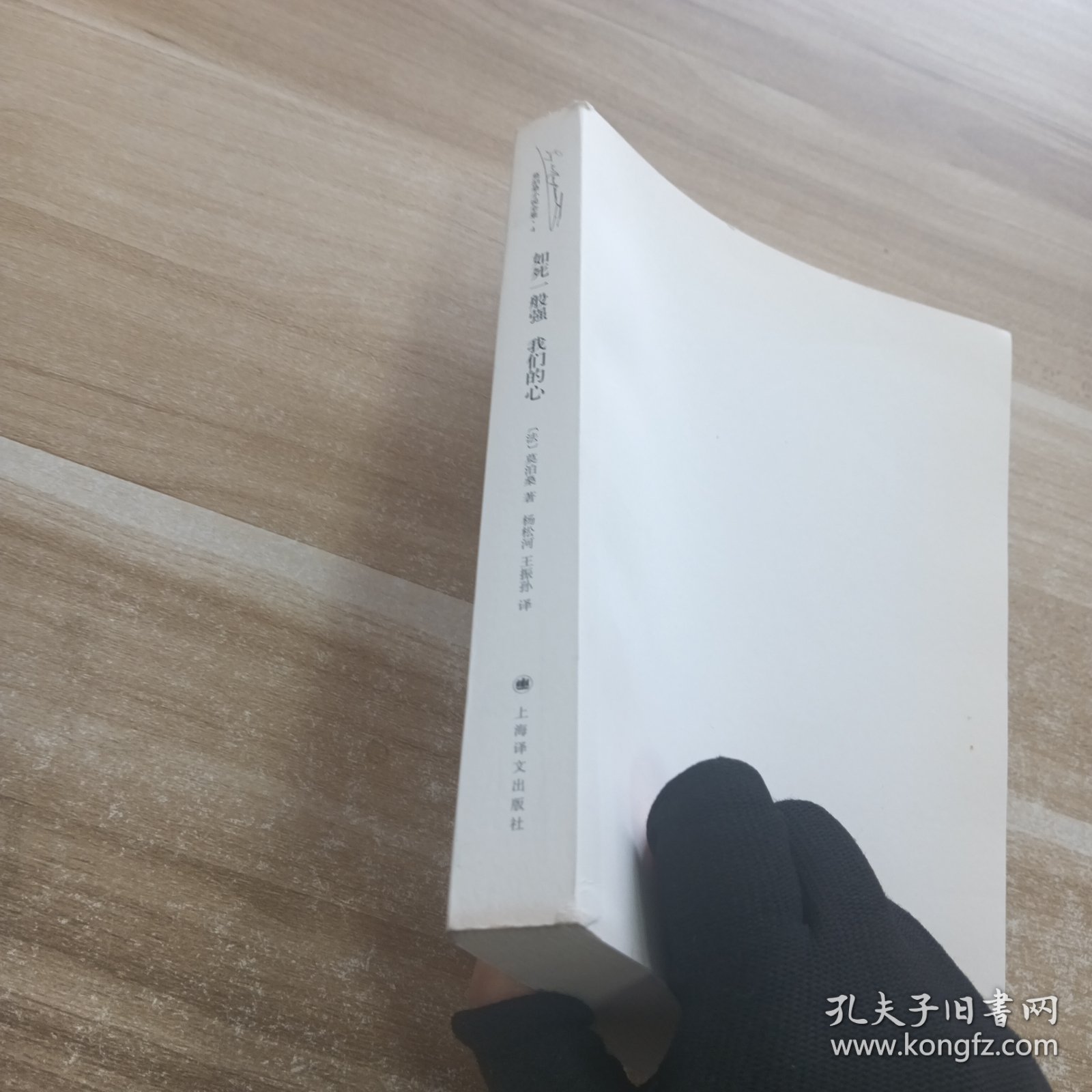 如死一般强 我们的心