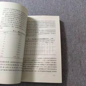 畜禽生产经营管理实用技术