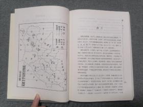 邵阳文库▪民间文学——地名卷（小16开精装）