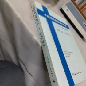 多高层钢框架梁柱节点：理论与设计