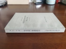 外国古典文学名著丛书 / 古典网格本【哈克贝利•费恩历险记】私藏品佳 1959年1版1962年3印 无字无章无划线