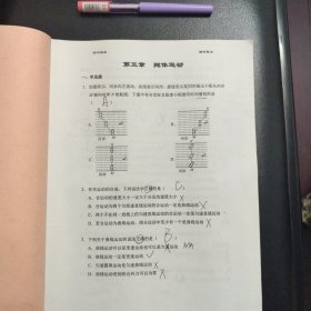 校内编学习资料，物理宝典，2024届高一下，期末复习