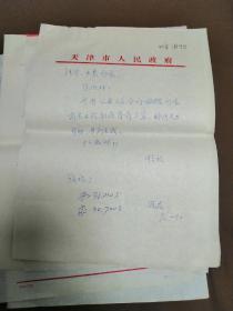 90年代天津医药管理局局长往来信件一组