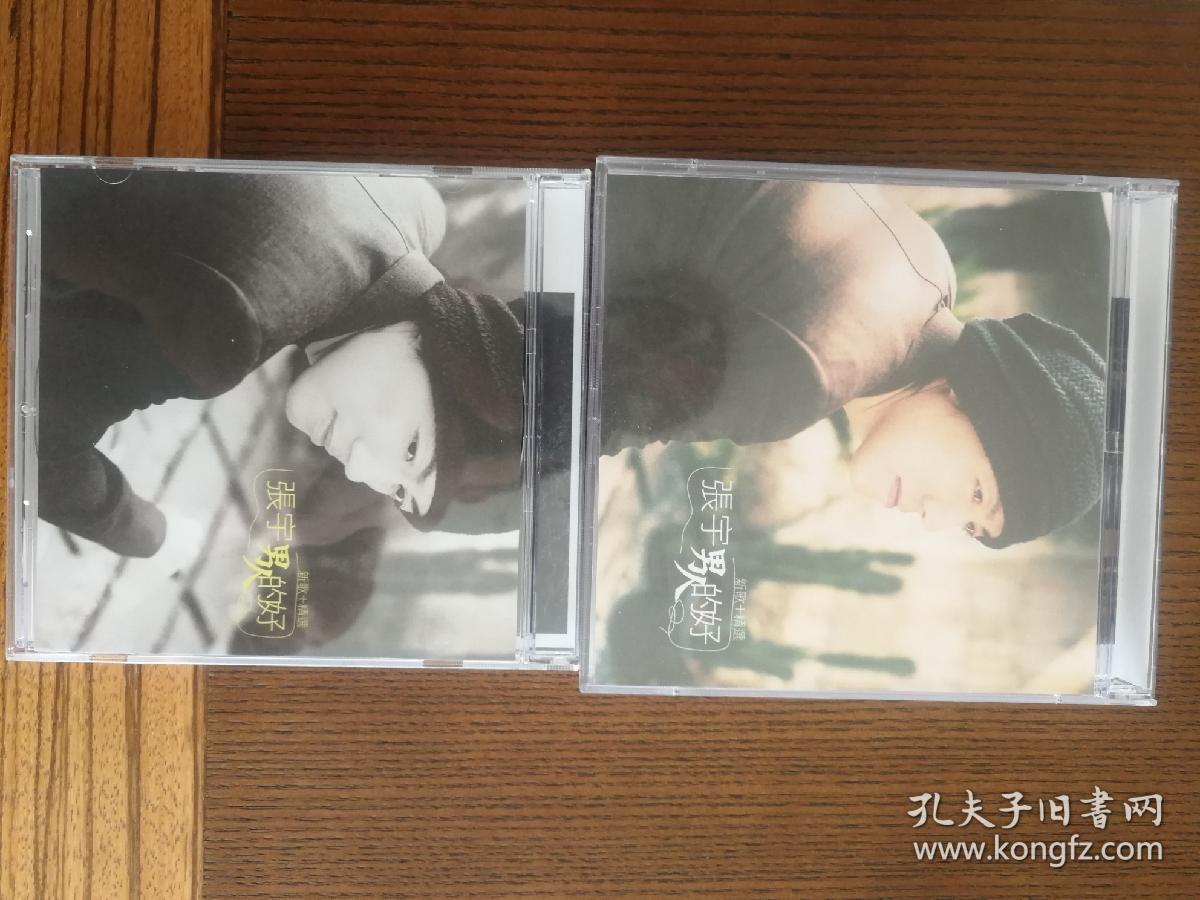 张宇 男人的好（新歌+精选 2CD+1VCD）台版碟