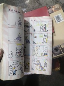 漫画派