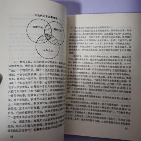 社会学教程
