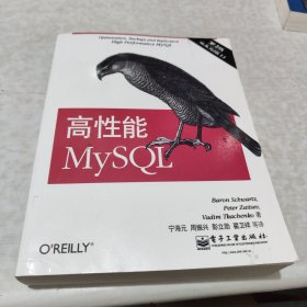 高性能MySQL (第三版)