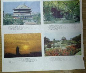 1985年古都西安 年画挂图，两大张一套全，76×52.6厘米，品相见图！