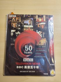 BBC风云五十年 DVD 二碟装