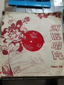 淮北琴书三集--回龙传-王华登基（16面全）