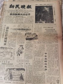 《新民晚报》【丝弦调里欣赏《空印盒》；嘉定文庙修竣开放，有照片】