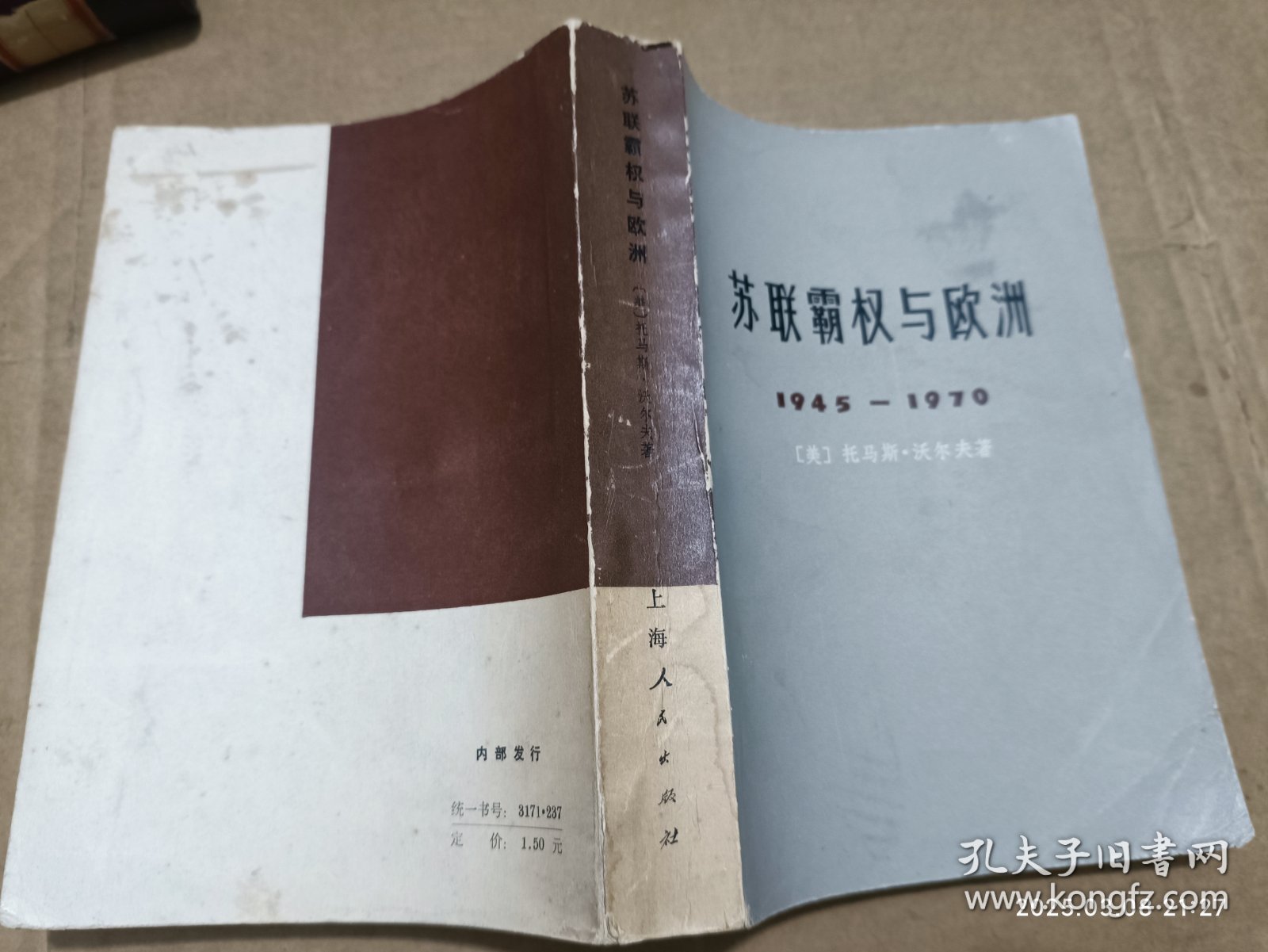 苏联权与欧洲 1945——1970