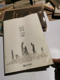 习琴精要