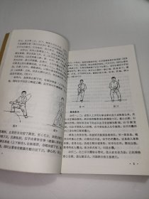 陈氏太极拳体用全书