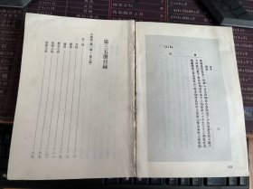 晚清小说期刊辑存  第35册【小说林（第1期——第3期），单册出售，无封面，内容全新无翻阅】