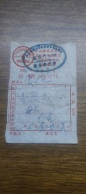 1964年中山县药材公司石岐中西药商店中西药零售部发货票（养阴丸）