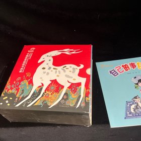 正版包邮，中国优秀图画书典藏（全16册），杨永青、陈永镇、何艳荣、励国仪、张世明、田源等名家绘画；作者：老舍；任溶溶；鲁兵等；