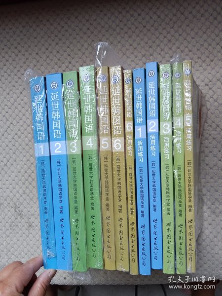延世韩国语1-6册+延世韩国语1-6活用练习共12本