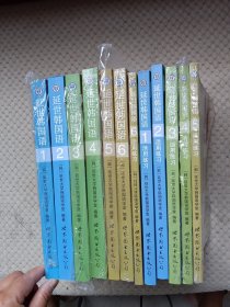 延世韩国语1-6册+延世韩国语1-6活用练习共12本