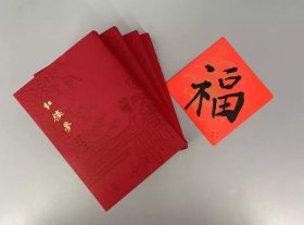 【赠五帝福袋，先到先得】红楼梦脂评汇校本（典藏版）（一版二印）