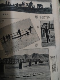 民国抗战史料 进步刊物 邹韬奋主办《生活画报 》创刊号/双十特刊/全国大运会专刊……沦亡之东北/马占山任前敌总指挥/傀儡傅议/淞沪战区闸北惨状/吴淞口炮台被轰毁/江湾镇全镇房屋被毁/东北义勇军奋起反抗/热河自卫军总指挥王以哲/武昌革命纪念/东北救国军血战之黑龙江嫩江桥/浴血抗战之东北义勇军吉林边防总司令冯占海/山海关沦陷/指挥作战时的何国柱旅长/最近之十九路军/战云弥漫中之热河/张学良宋子文入热河