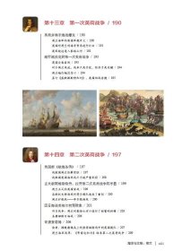 图说海洋---海洋与文明:荷兰