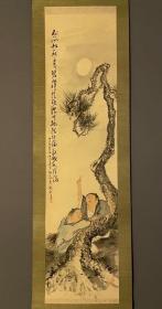 F 080 自藏品！骨轴绢本名家（若狭成业）手绘禅画《寒山拾得》