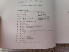 我和爷爷的建筑之旅