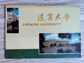 辽宁大学