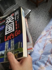 英国旅行Let's Go（最新超值版）