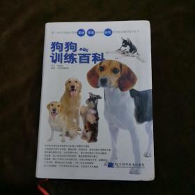 狗狗训练百科 【282】