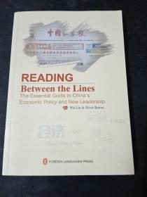 解析与预测：后危机时代的中国金融政策（平）