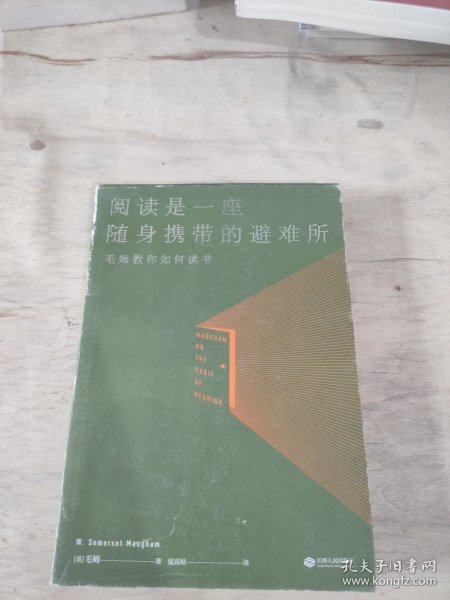 阅读是一座随身携带的避难所