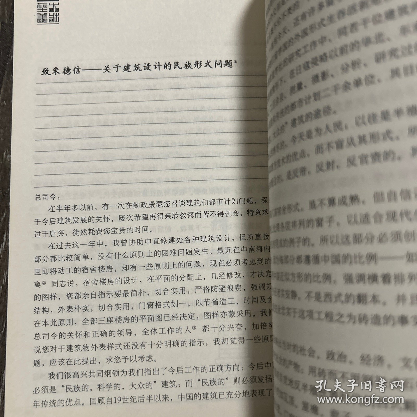 大拙至美：梁思成最美的文字建筑